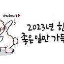 ﻿★알림★2023년 꿀띠정모 일정 이미지