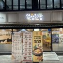 얌샘김밥 이미지