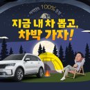 롯데렌터카 이미지