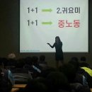 (기업교육특강)소통과 화합/살맛나는 웃음일터 만들기(인천공항) 천년웃음이미정소장 이미지