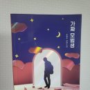 선휘 | 가짜 모범생(손현주)-책리뷰, 스포없음