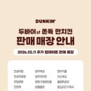 순천전자타운
