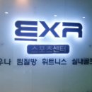 이엑스알(EXR)스포츠센타사우나 이미지