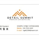 탑손세차 네이버블로그