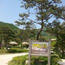 죽령옛길 민박 이미지