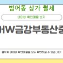 W부동산중개 이미지