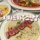 리차드하우스연남 이미지