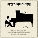 아인스보습학원 이미지