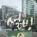설빙구로지밸리점