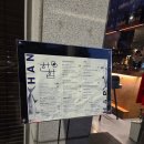 오미다정 | 다양한 안주와 다양한 술을 즐길 수 있는 합정역 술집 한합 후기