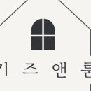 키즈앤룸강일 이미지