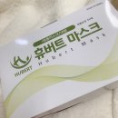 선강코스메틱 | 내돈내산 휴버트마스크 솔직후기 +구매처 링크 포함