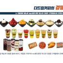 더드림커피 이미지