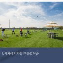 나라골프연습장 이미지