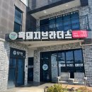 제주감귤농업협동조합위미지점 이미지