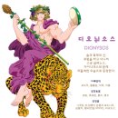 디오니소스 네이버블로그
