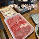 다하누인천송도점 이미지