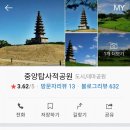 달그림자공원 네이버블로그