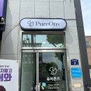 온즈뷰티 이미지