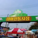 대야전통시장 이미지
