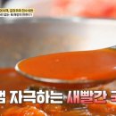 전통육개장백반