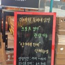 이태원숙이네닭발 강남점 강남역 포차 분위기 솔직평가