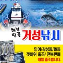 해남낚시