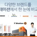 티스테이션 대전점 이미지