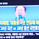 중임제한철폐를 일체합일하는4년연임제개헌이슈를 공약하는이재명 대통령후보 ~ 국정리더쉽을 보여줘야 이미지