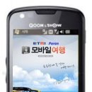봄 나들이, 스마트폰 하나면 준비 완료!