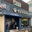 명륜진사갈비외도점 이미지