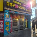 옛날시골통닭옥계점 | 옥계맛집|김종구식맛치킨 구미옥계점_바싹옛날통닭과...가성비 좋은 옥계술집 살얼음맥주 치맥 솔직후기