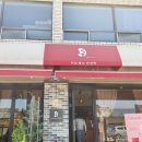 커피볶는안성댁
