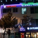 아모르 호스텔 이미지