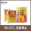 푸드맥스 이미지
