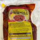 내돈내산) 오쉐프 떡볶이 소스