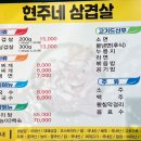 현주네삼겹살 네이버블로그