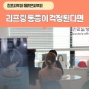 리프팅 효과는 원하지만 통증이 걱정된다면? 김포 피부과에서 가스마취로 편안하게 받을 수 있을까요?