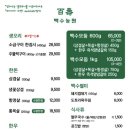 백수농원 이미지