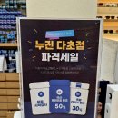 다온안경원 | 천안 불당동 안경점 다온안경원 다초점렌즈 상담 후기