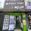 수원 영통 발각질관리 전문 풋토리&써니샵 감동 후기