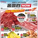 (주)홈플러스초밥