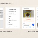 스테이 피트니스 이미지