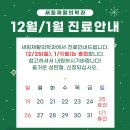 새힘정형외과의원 이미지