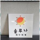 판교세무회계사무소