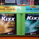 킥스오일존