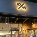 텐퍼센트 포항연일점
