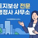 종합 행정사사무소 이미지