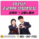 한국외식제과직업전문학교