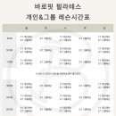 바로핏 이미지